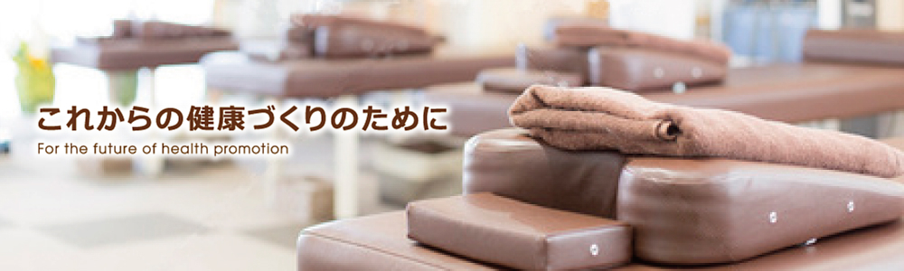 南熊本 鍼灸｜竜北スポーツ鍼灸院｜トリガーポイント カイロプラクティック